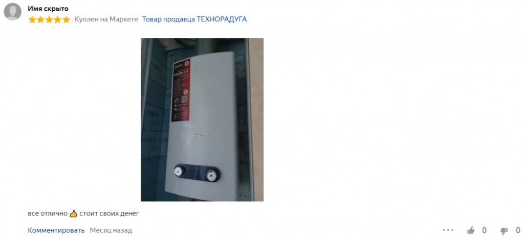 3 место август.JPG