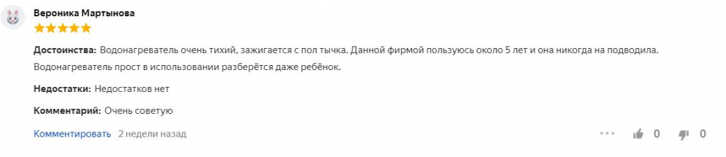 3 место август.JPG